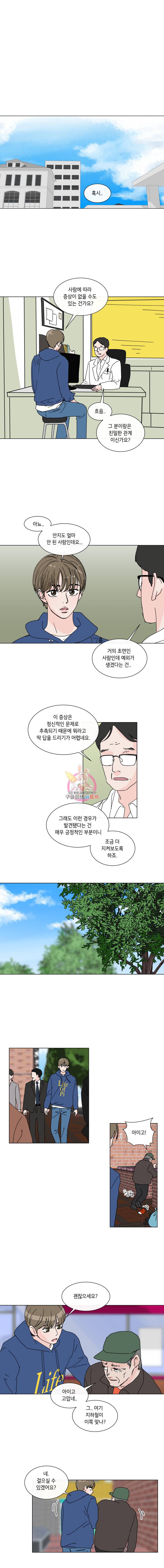 우리집이거든요! 35화 1