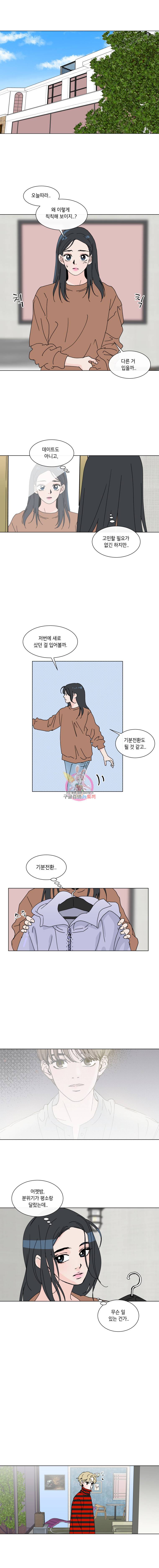 우리집이거든요! 35화 4