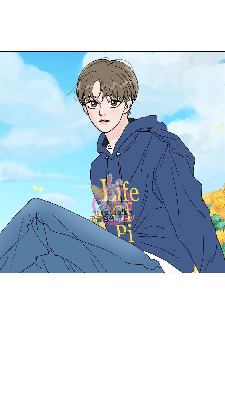 우리집이거든요! 35화 11