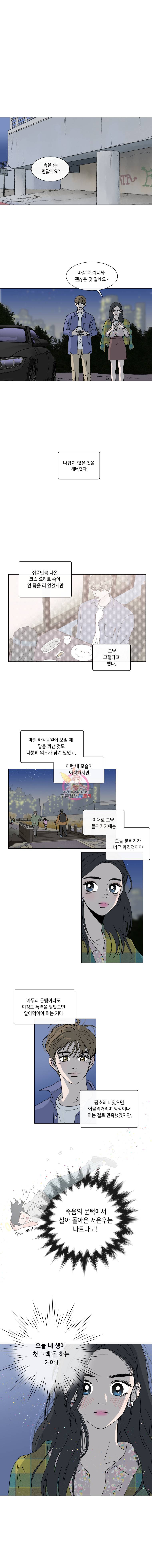 우리집이거든요! 55화 1