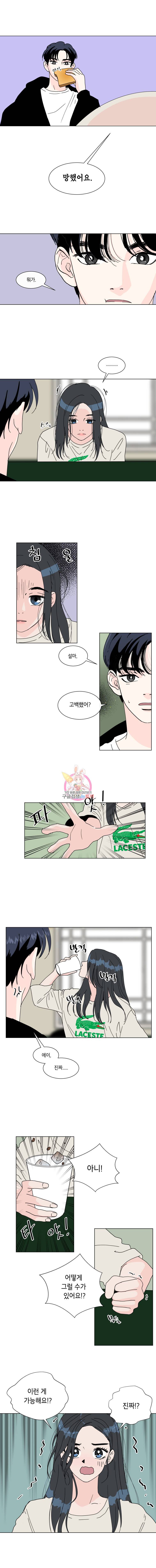 우리집이거든요! 55화 4