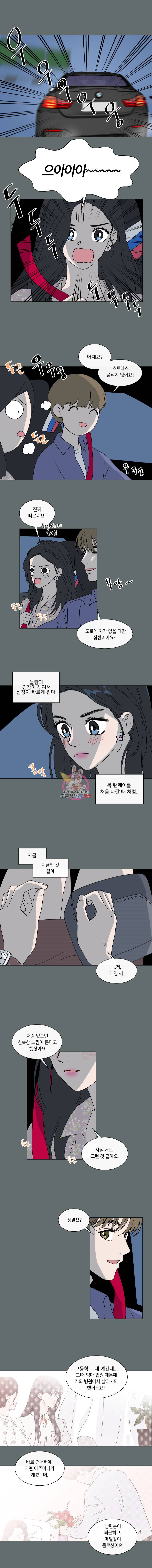 우리집이거든요! 55화 6