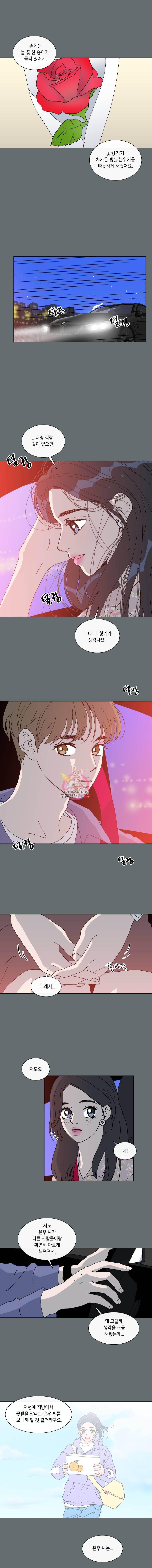 우리집이거든요! 55화 7