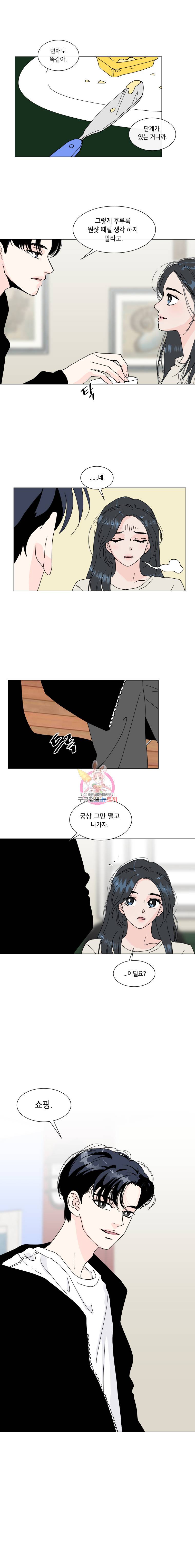 우리집이거든요! 55화 10