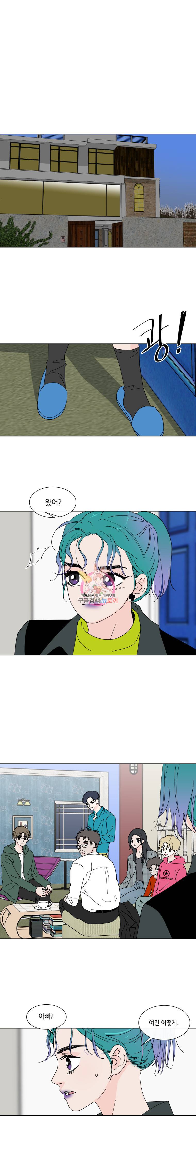 우리집이거든요! 65화 1