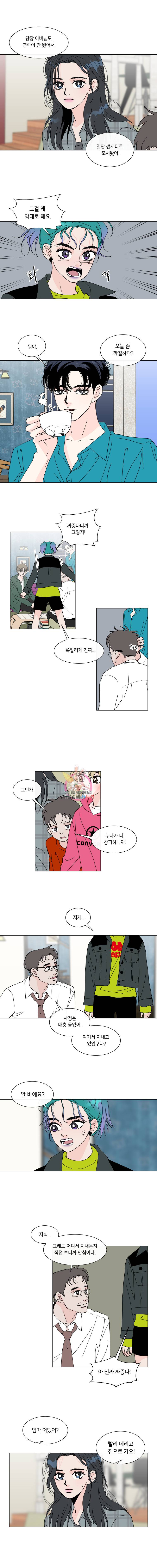 우리집이거든요! 65화 4
