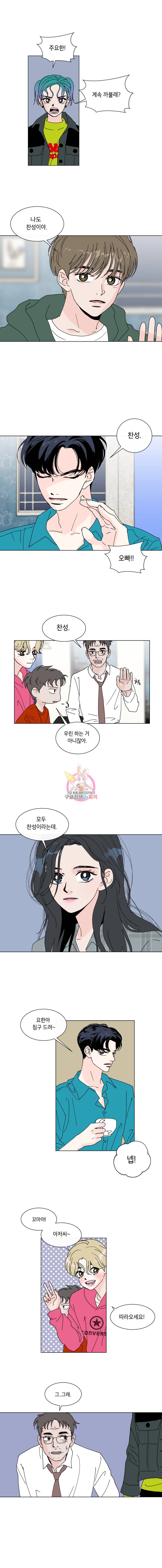 우리집이거든요! 65화 7