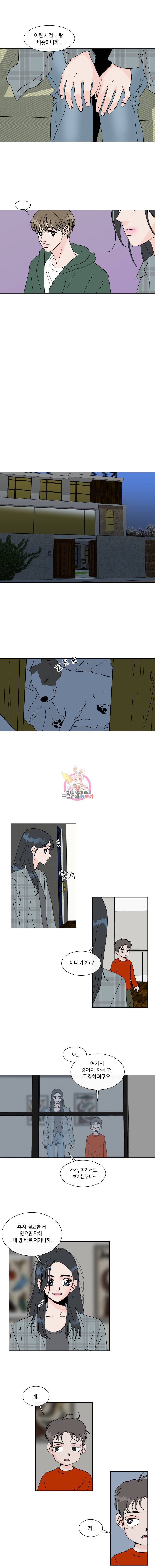 우리집이거든요! 65화 9
