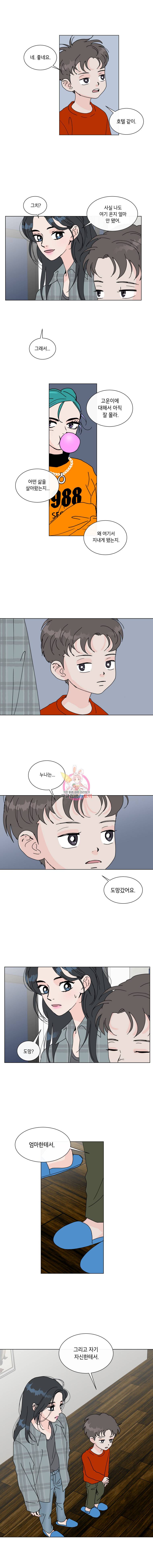 우리집이거든요! 65화 11