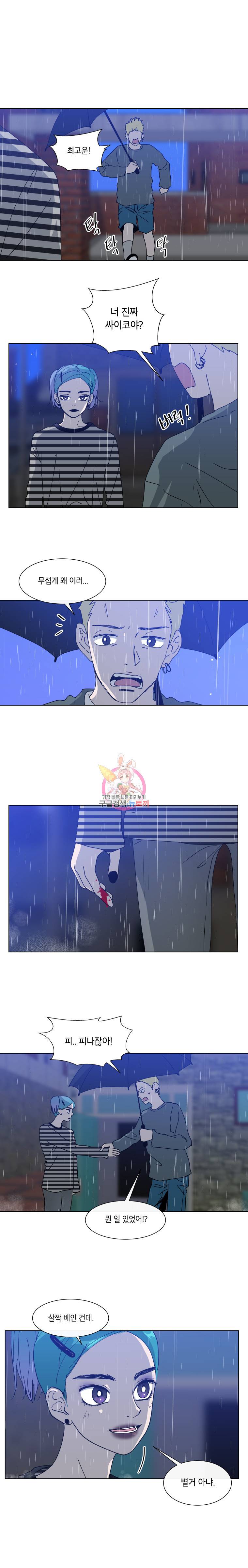 우리집이거든요! 72화 3