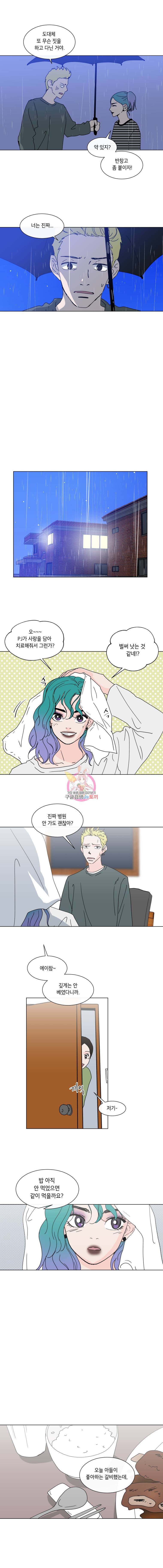 우리집이거든요! 72화 4