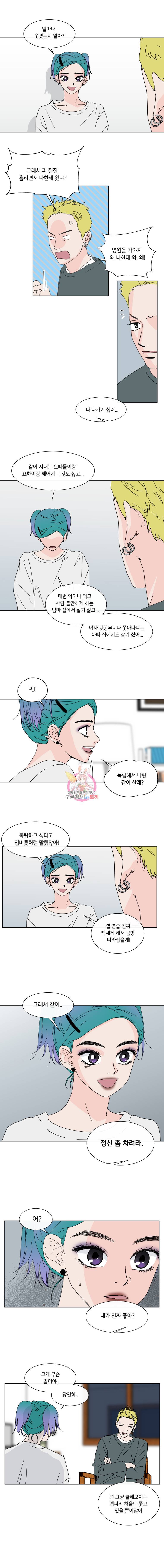 우리집이거든요! 72화 7