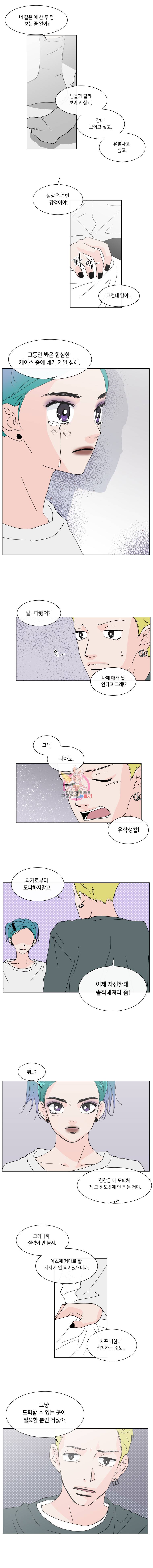우리집이거든요! 72화 8