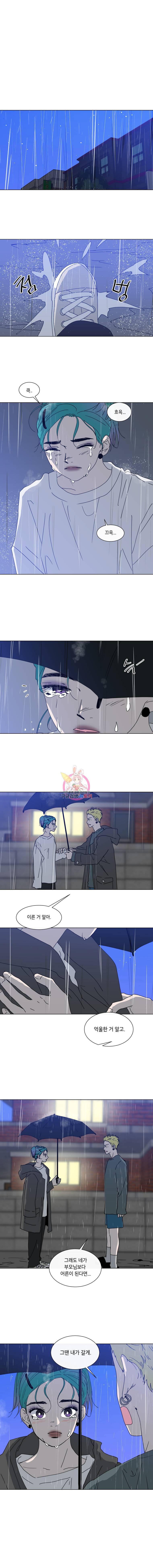 우리집이거든요! 72화 10