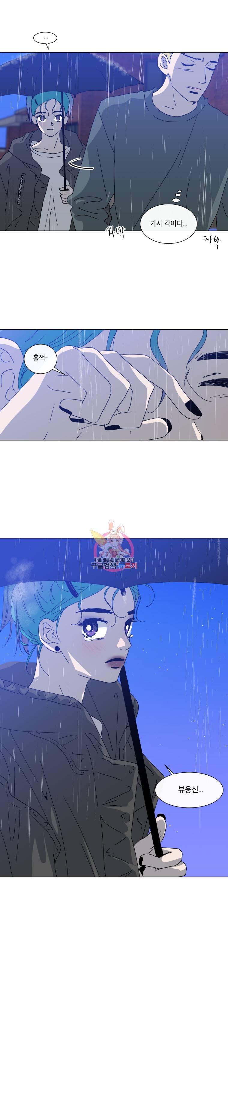 우리집이거든요! 72화 11