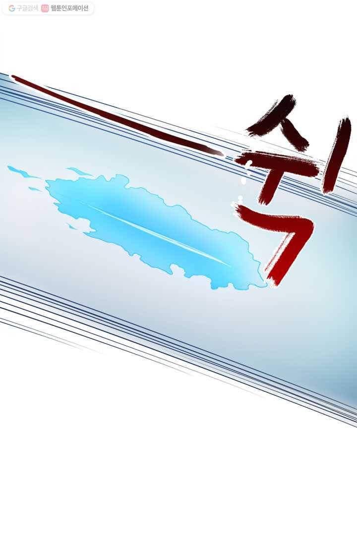 도시의 전설：8화 1