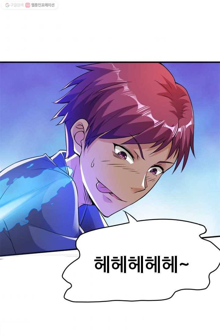 도시의 전설：8화 2