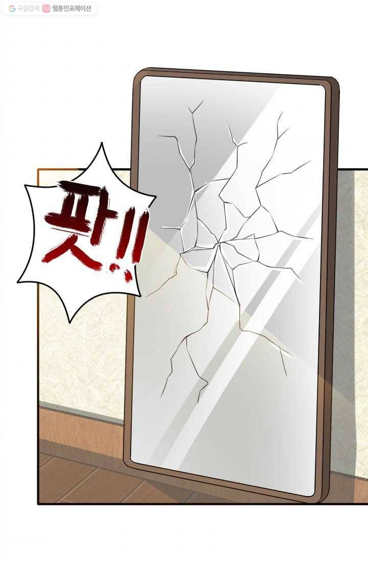 도시의 전설：8화 3