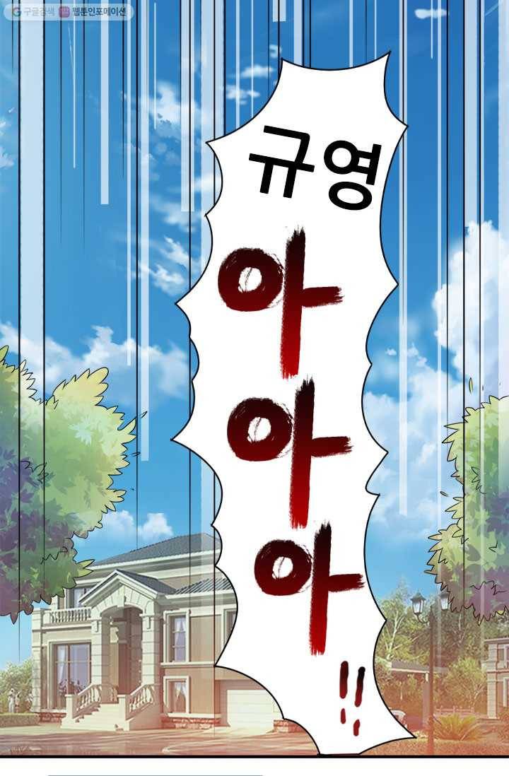 도시의 전설：8화 5