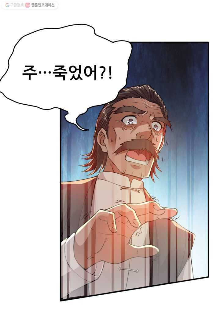 도시의 전설：8화 11