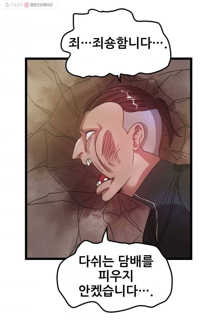 도시의 전설：18화 2