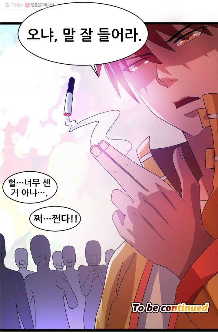 도시의 전설：18화 3