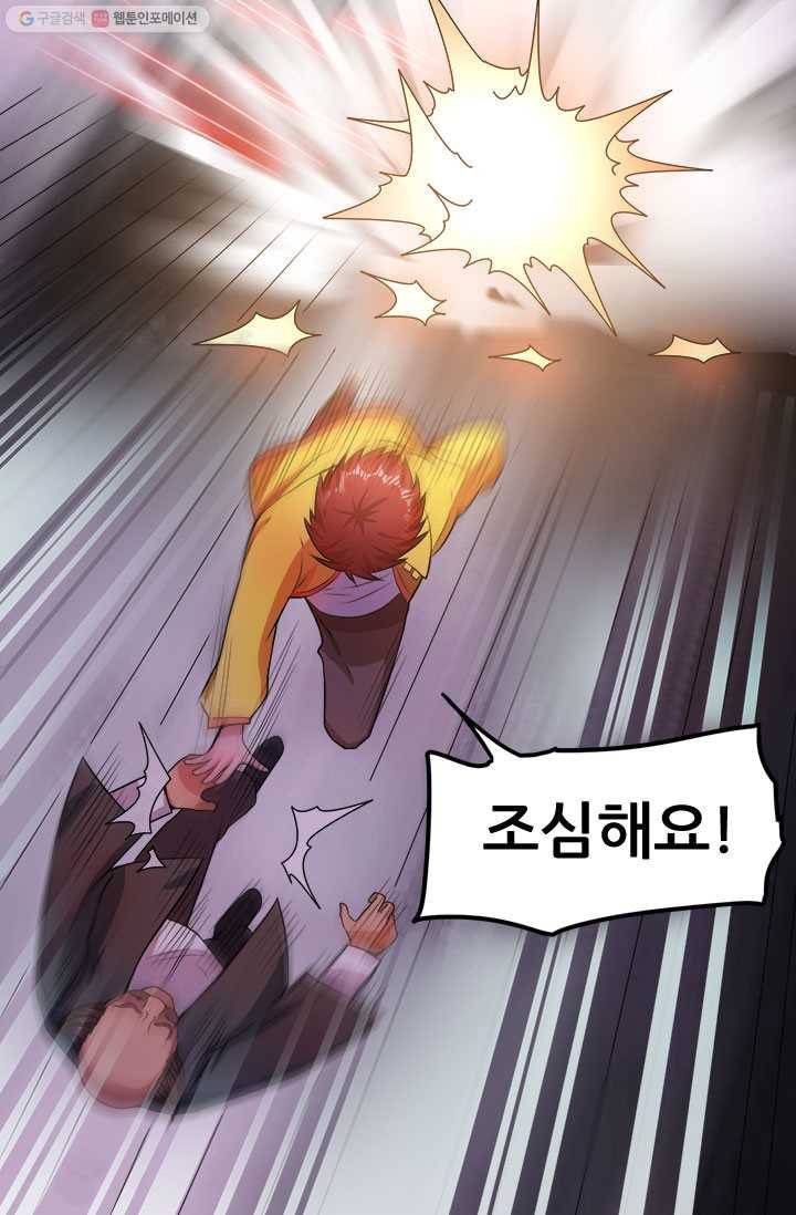 도시의 전설：18화 7