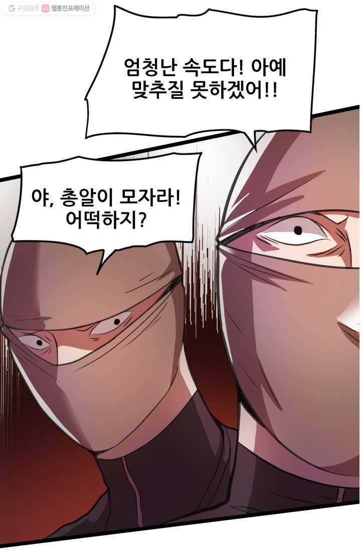 도시의 전설：18화 10