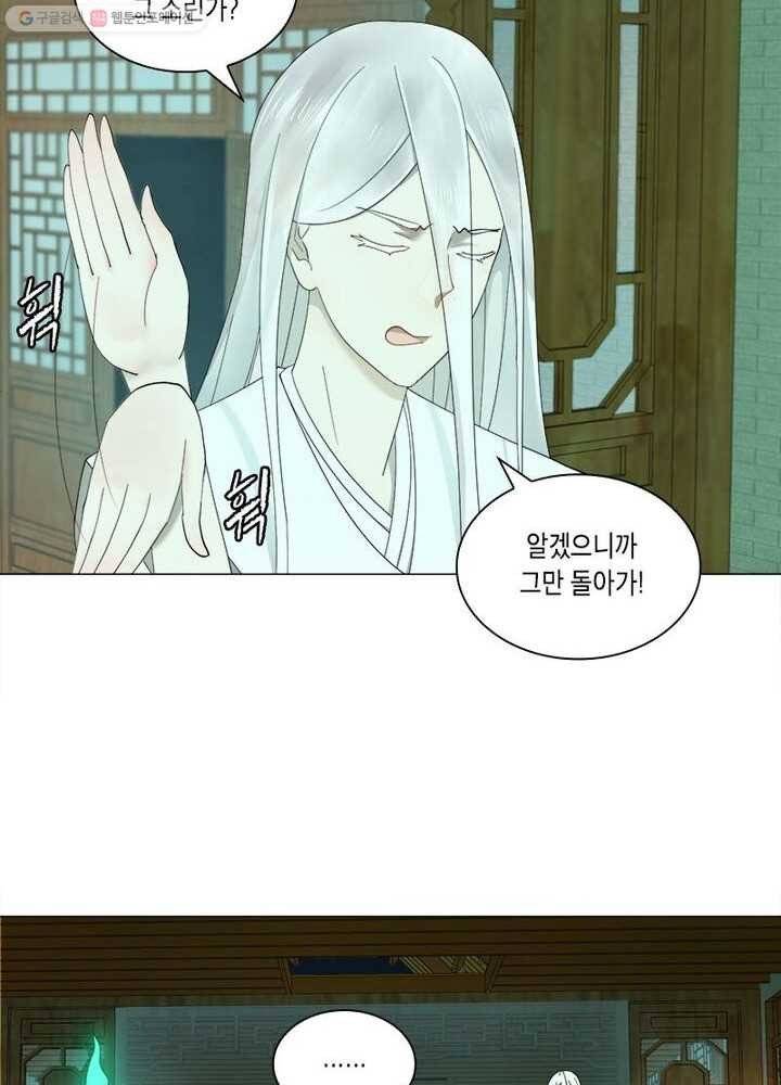 수련만 삼천년 4화 5