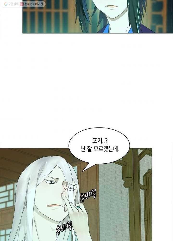 수련만 삼천년 4화 7