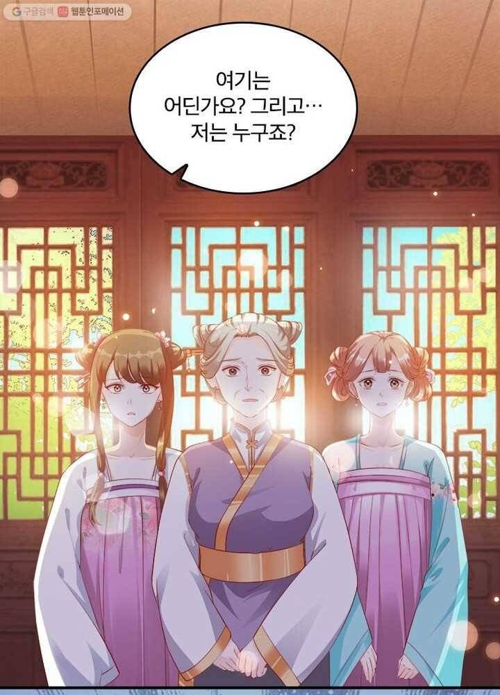 육궁에 부는 바람 2화 3