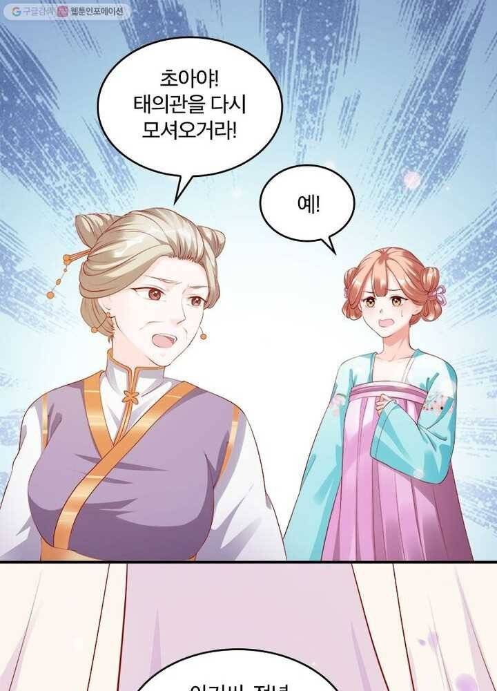 육궁에 부는 바람 2화 4