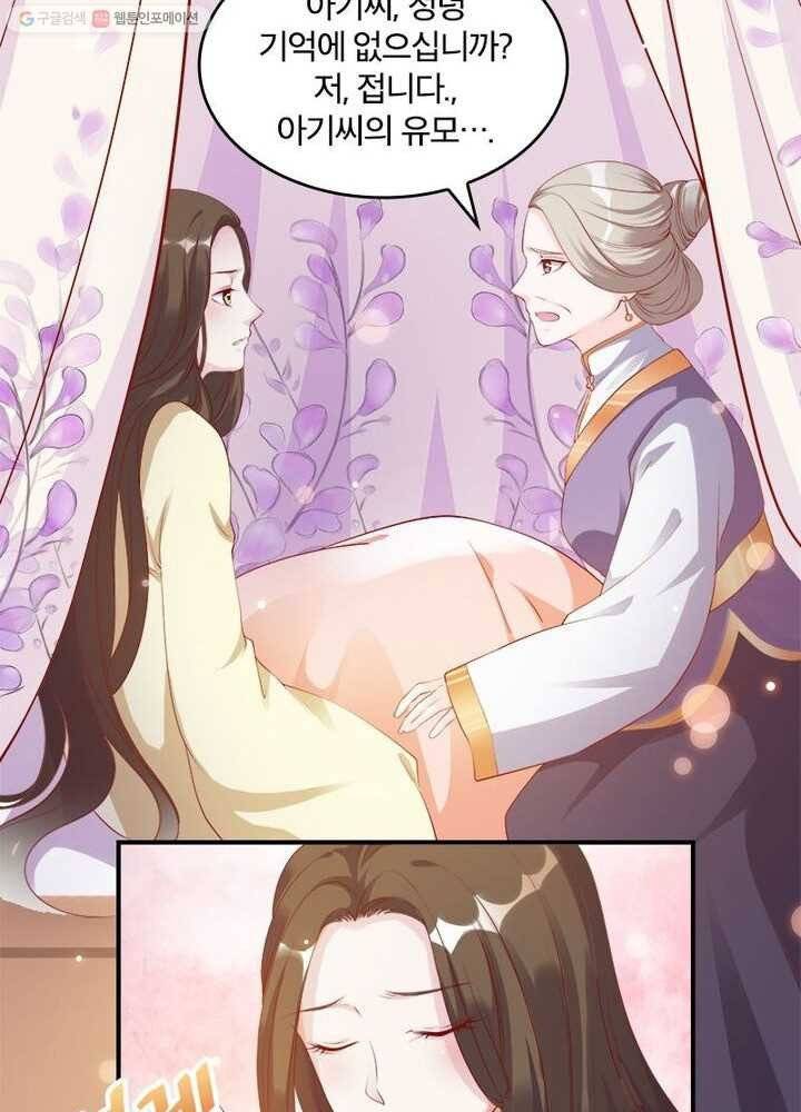 육궁에 부는 바람 2화 5