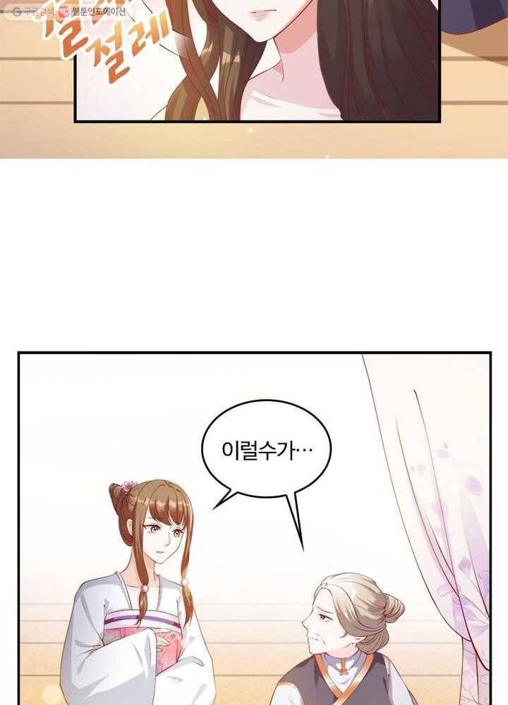 육궁에 부는 바람 2화 6