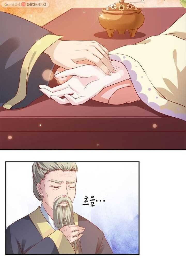 육궁에 부는 바람 2화 8