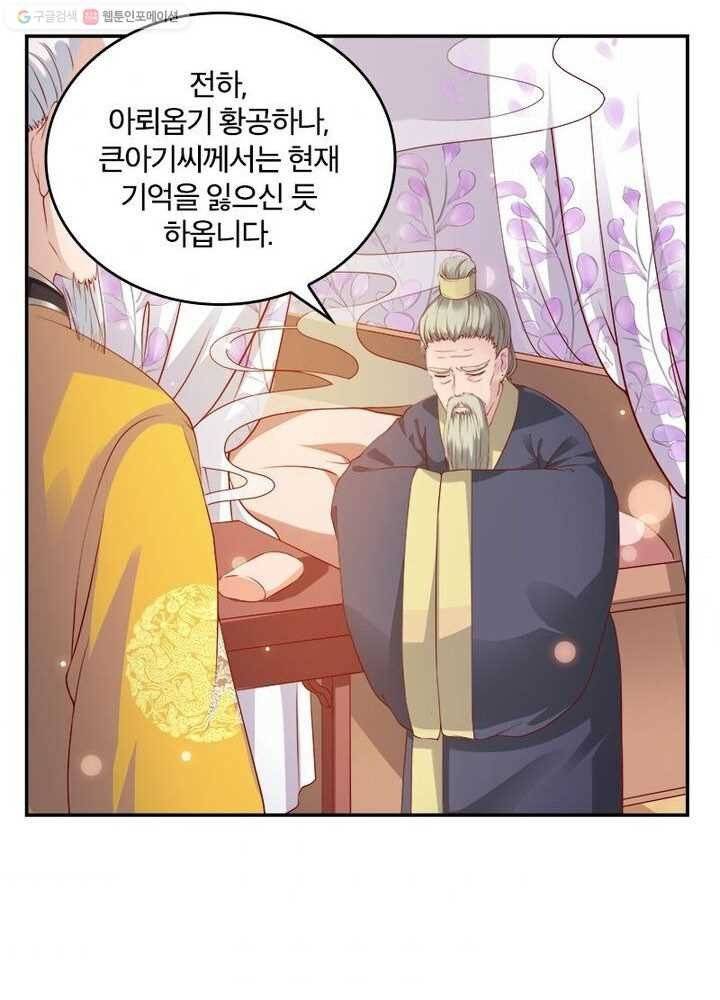 육궁에 부는 바람 2화 9