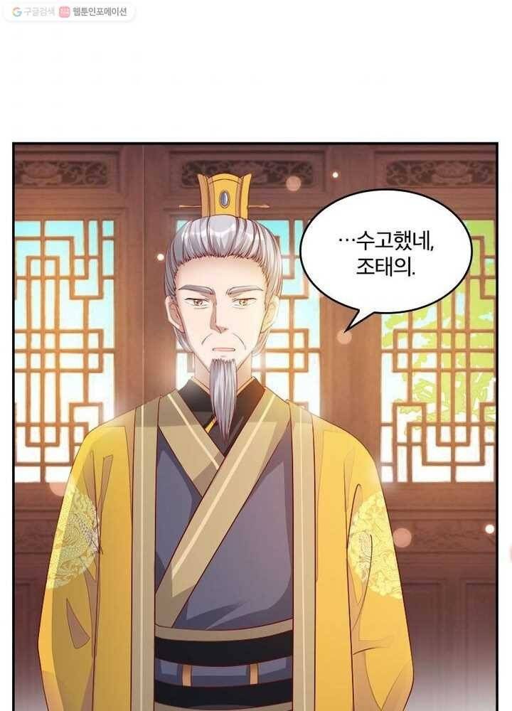 육궁에 부는 바람 2화 10