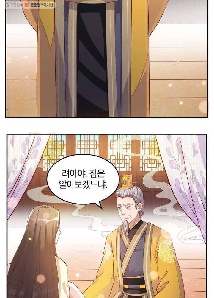 육궁에 부는 바람 2화 11