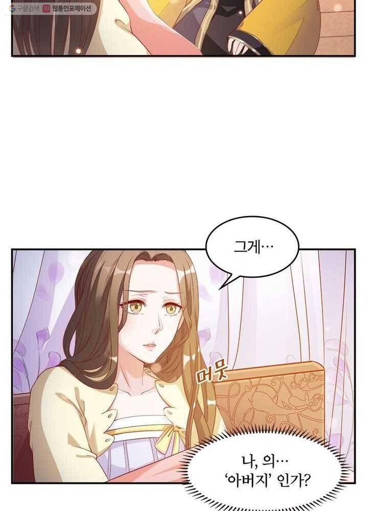 육궁에 부는 바람 2화 12
