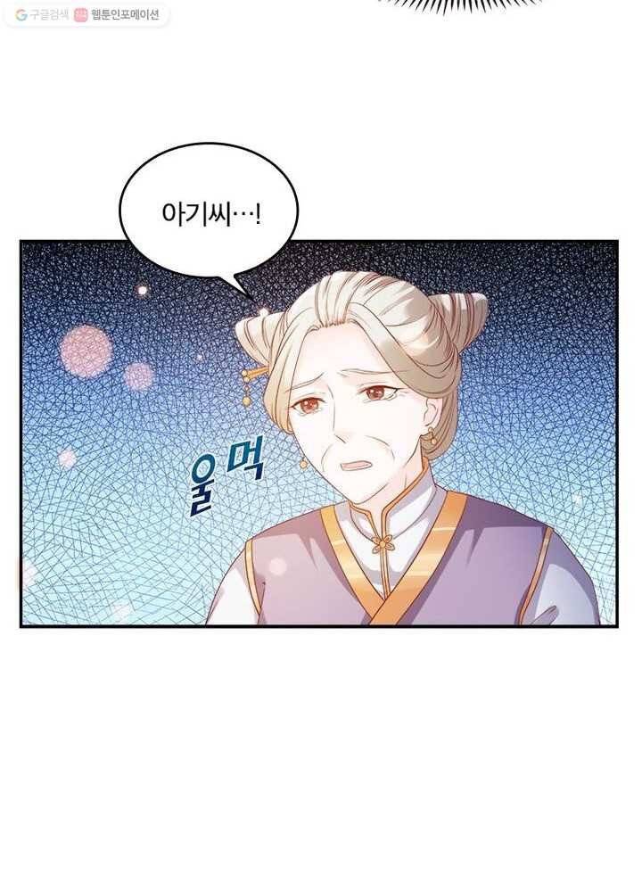 육궁에 부는 바람 2화 13