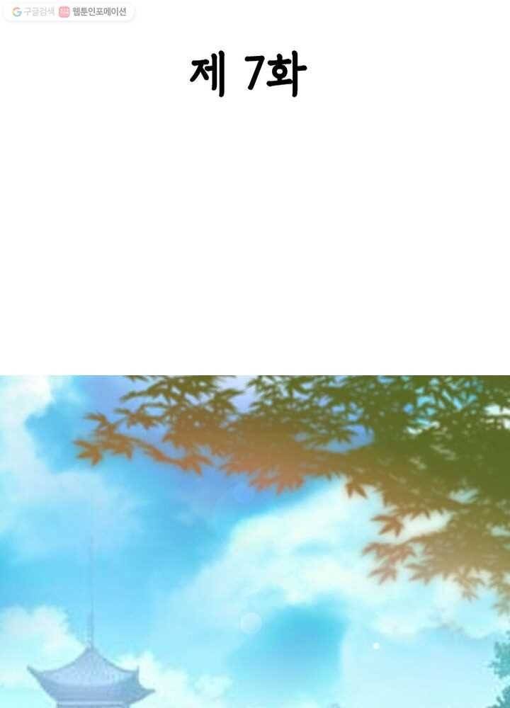 육궁에 부는 바람 7화 2