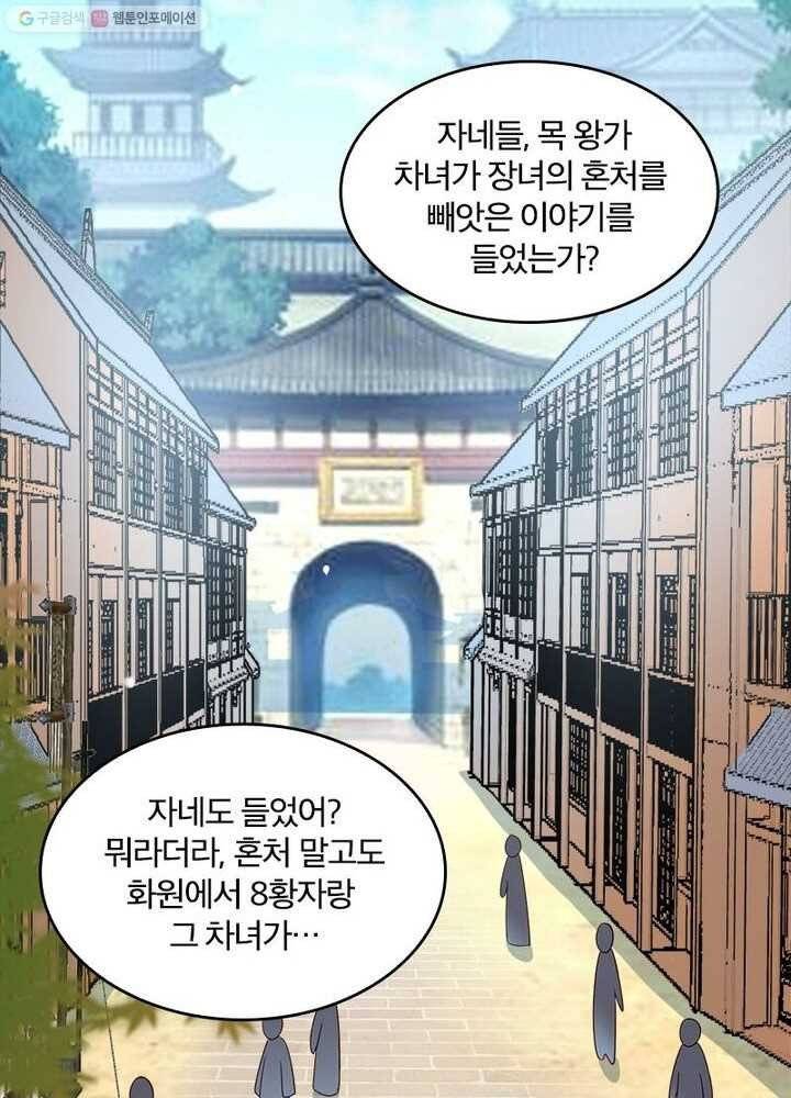 육궁에 부는 바람 7화 3