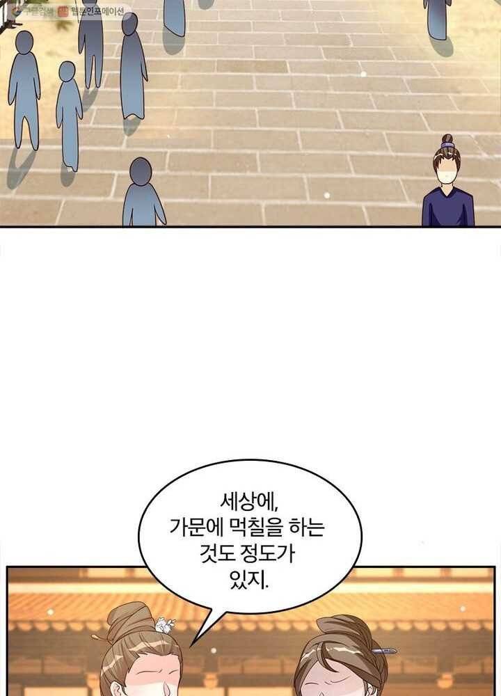 육궁에 부는 바람 7화 4