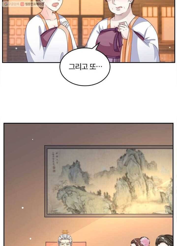 육궁에 부는 바람 7화 5