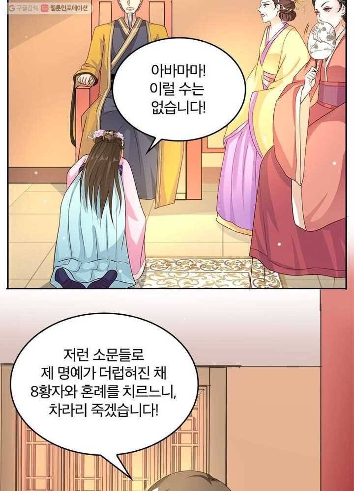 육궁에 부는 바람 7화 6