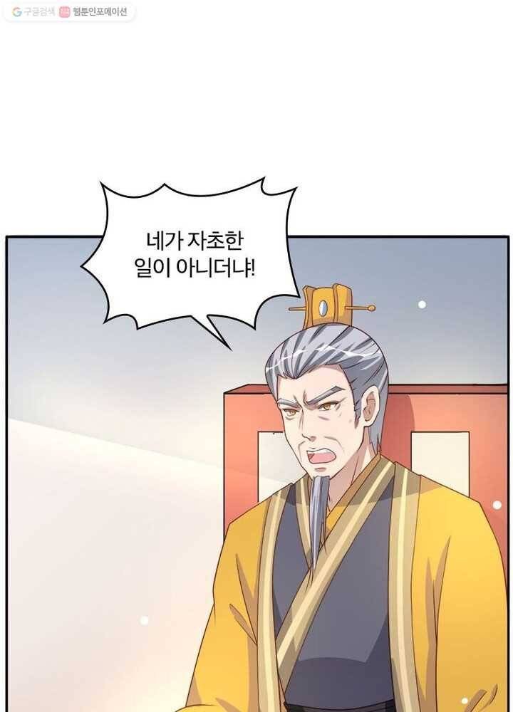 육궁에 부는 바람 7화 8
