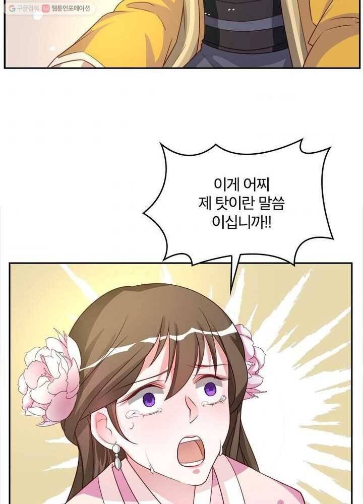 육궁에 부는 바람 7화 9