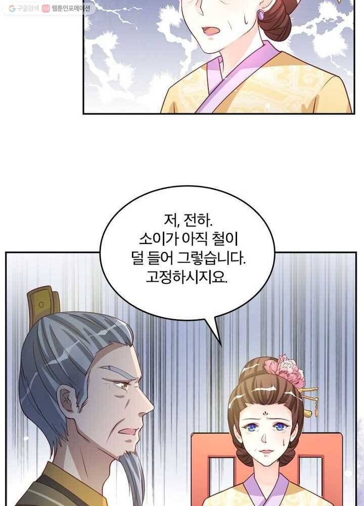 육궁에 부는 바람 7화 11