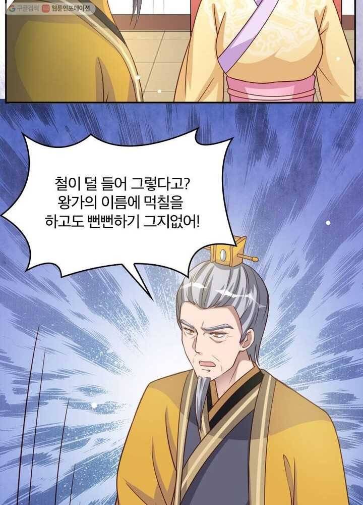 육궁에 부는 바람 7화 12