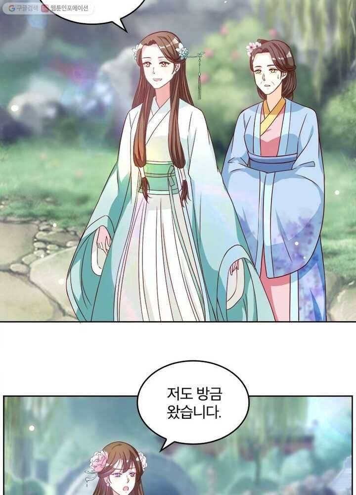 육궁에 부는 바람 13화 3